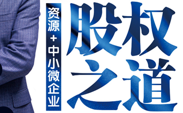 天狼四階營(yíng)-股權(quán)激勵(lì)